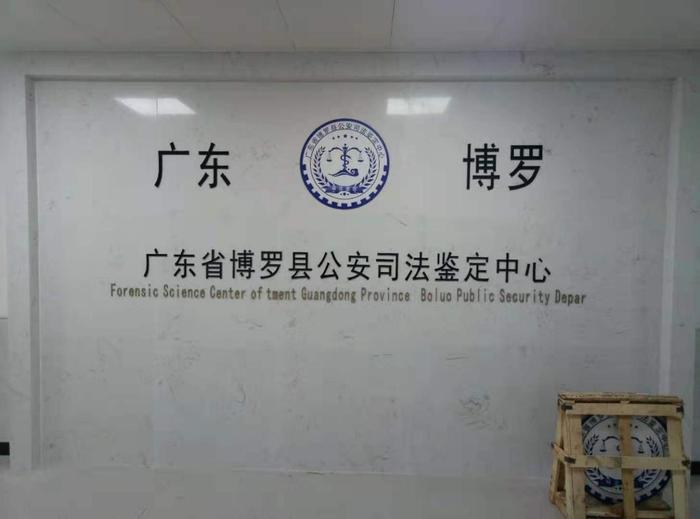 武昌博罗公安局新建业务技术用房刑侦技术室设施设备采购项目